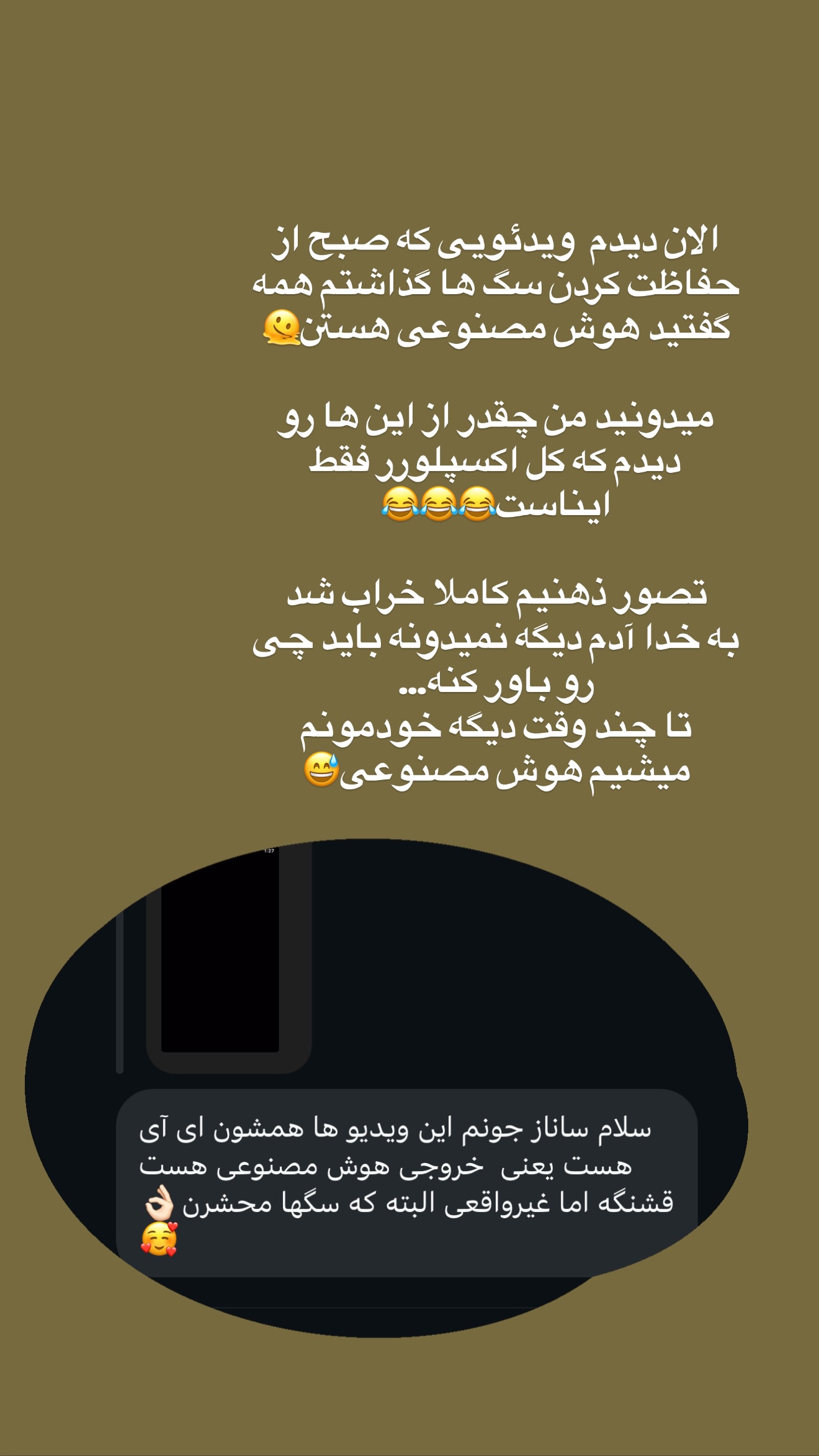 جدید ترین استوری اینستاگرام ساناز رستم پور