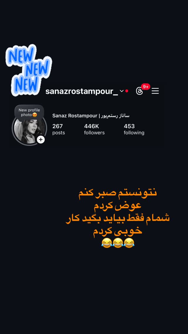 جدید ترین استوری اینستاگرام ساناز رستم پور