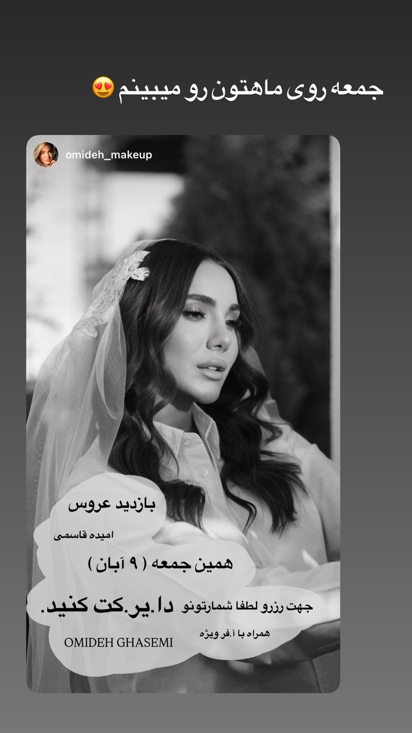  جدید ترین استوری اینستاگرام ساناز رستم پور