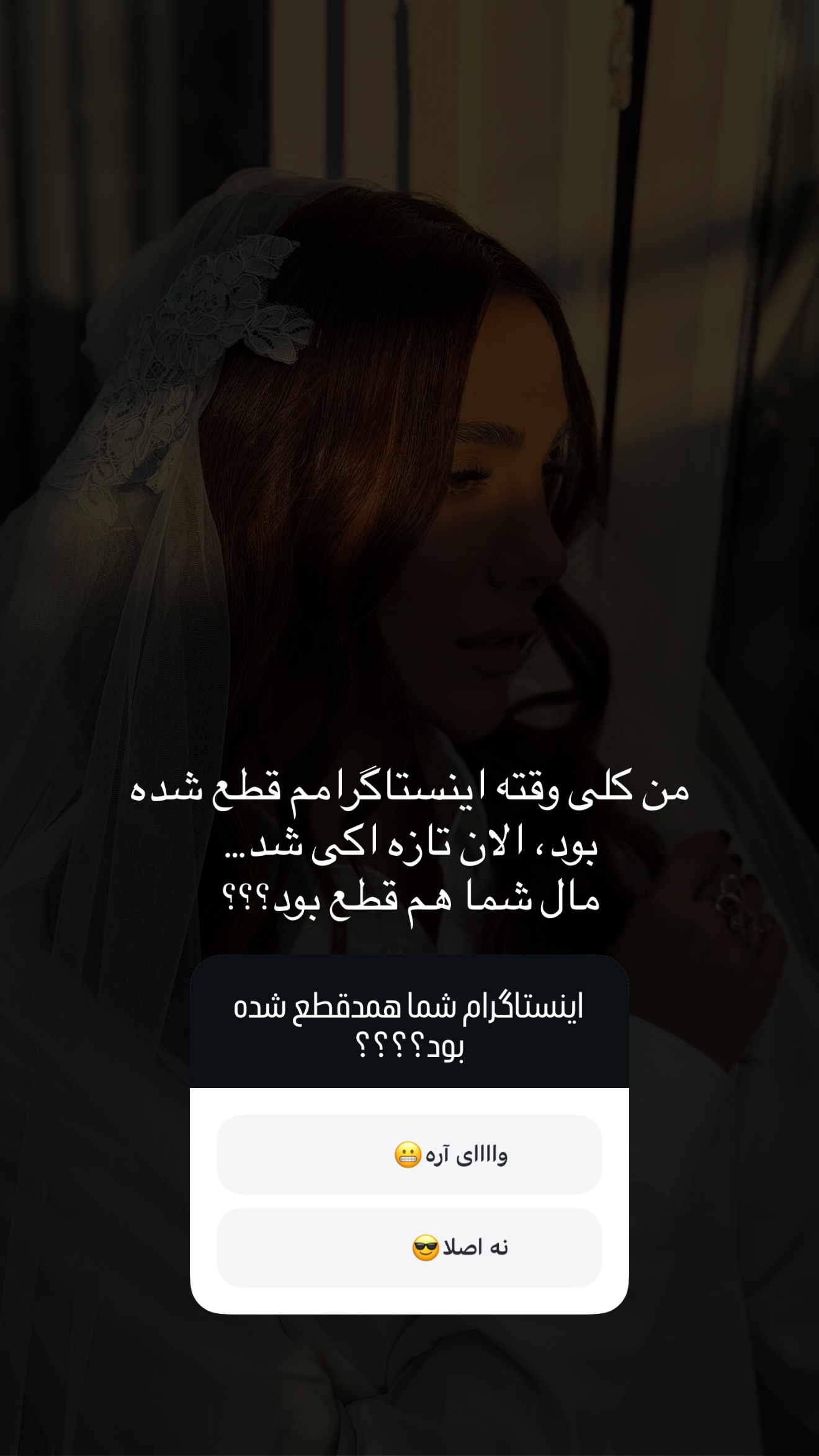  جدید ترین استوری اینستاگرام ساناز رستم پور