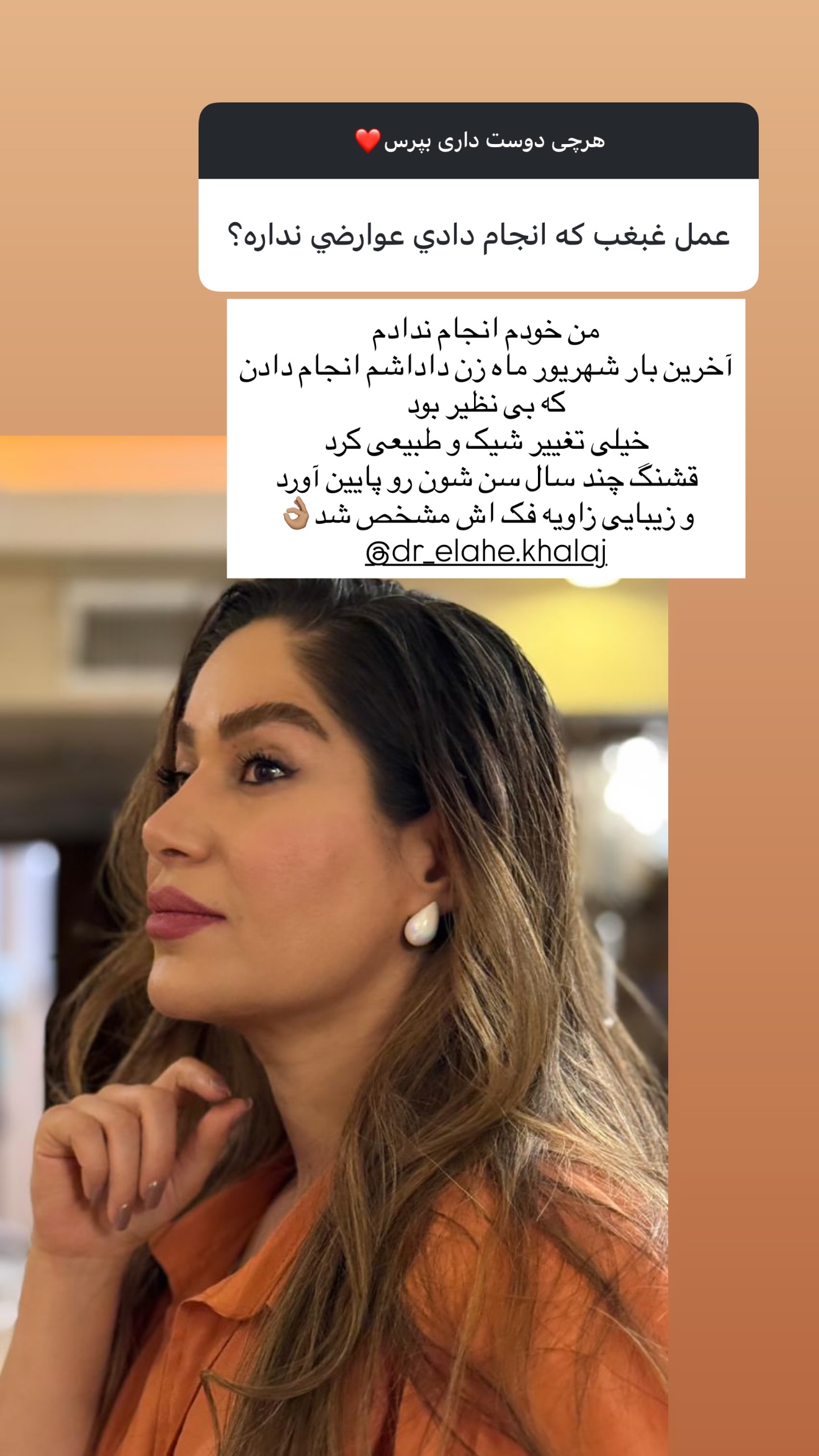  جدید ترین استوری اینستاگرام ساناز رستم پور