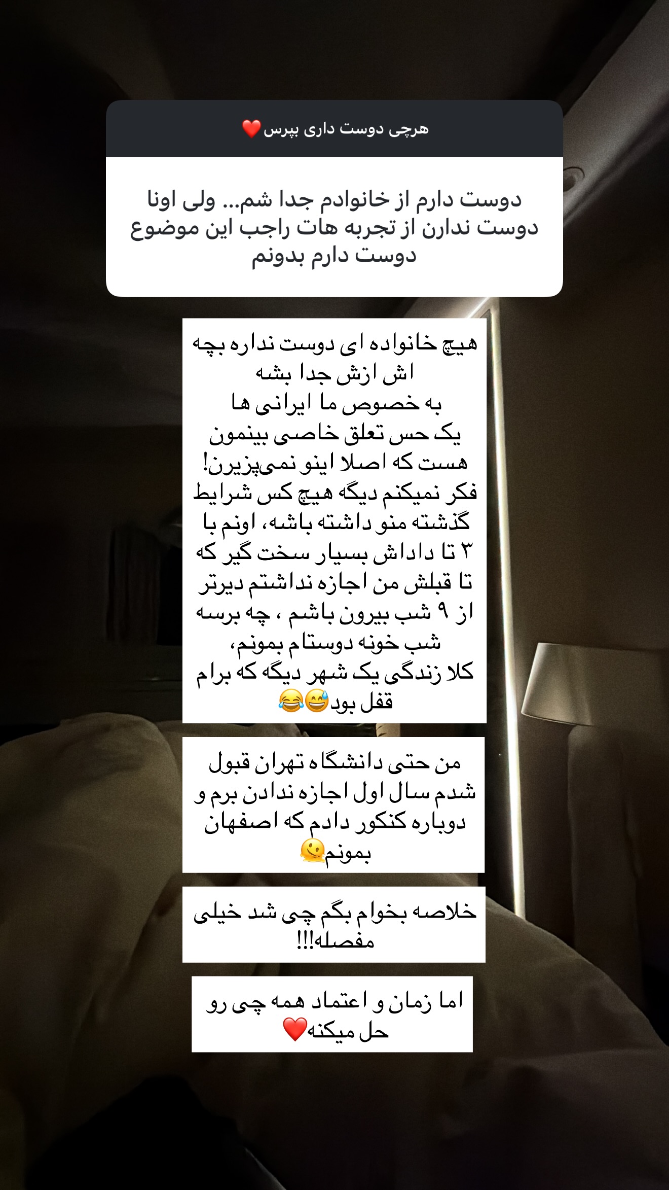  جدید ترین استوری اینستاگرام ساناز رستم پور