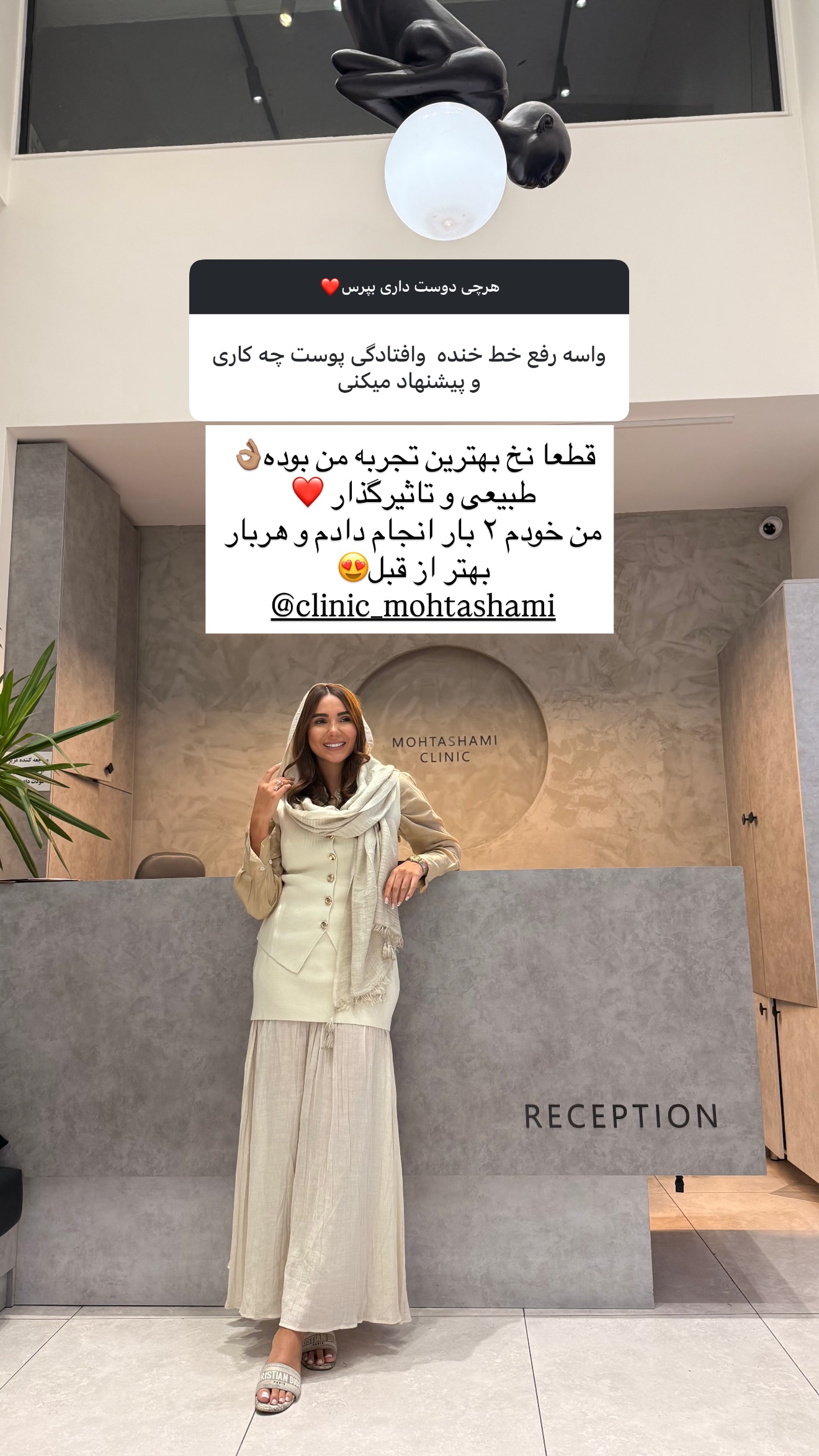  جدید ترین استوری اینستاگرام ساناز رستم پور