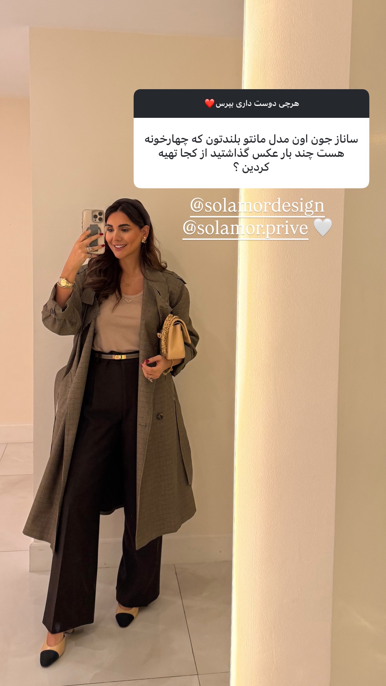  جدید ترین استوری اینستاگرام ساناز رستم پور