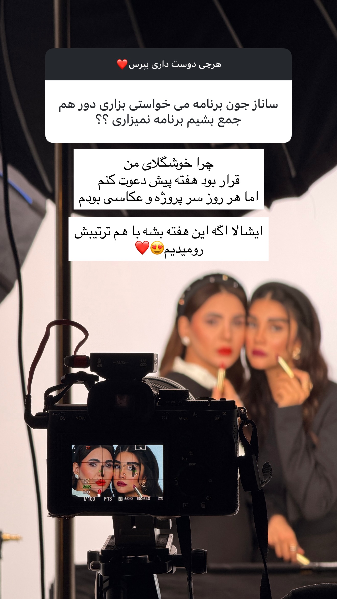  جدید ترین استوری اینستاگرام ساناز رستم پور