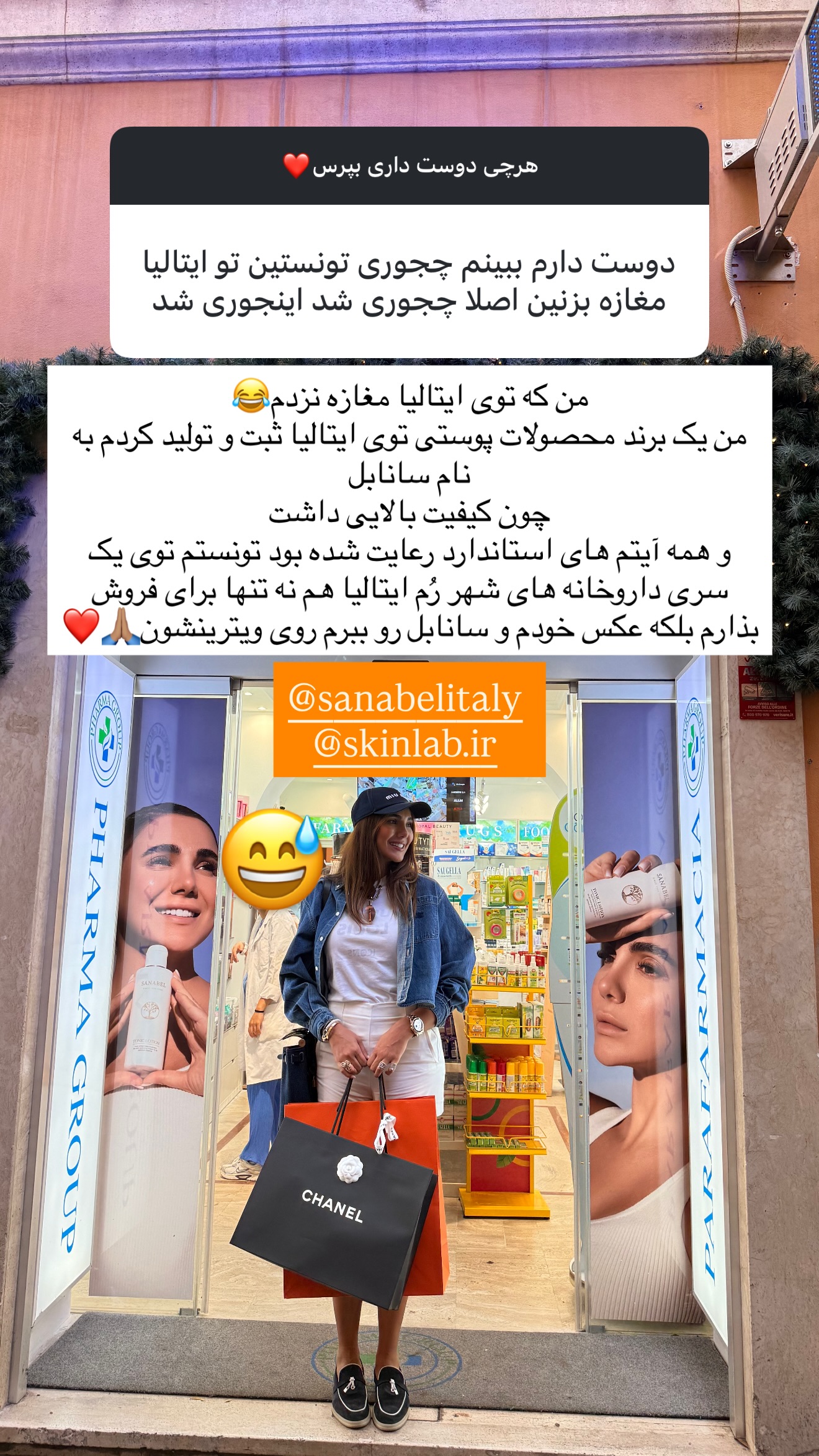  جدید ترین استوری اینستاگرام ساناز رستم پور