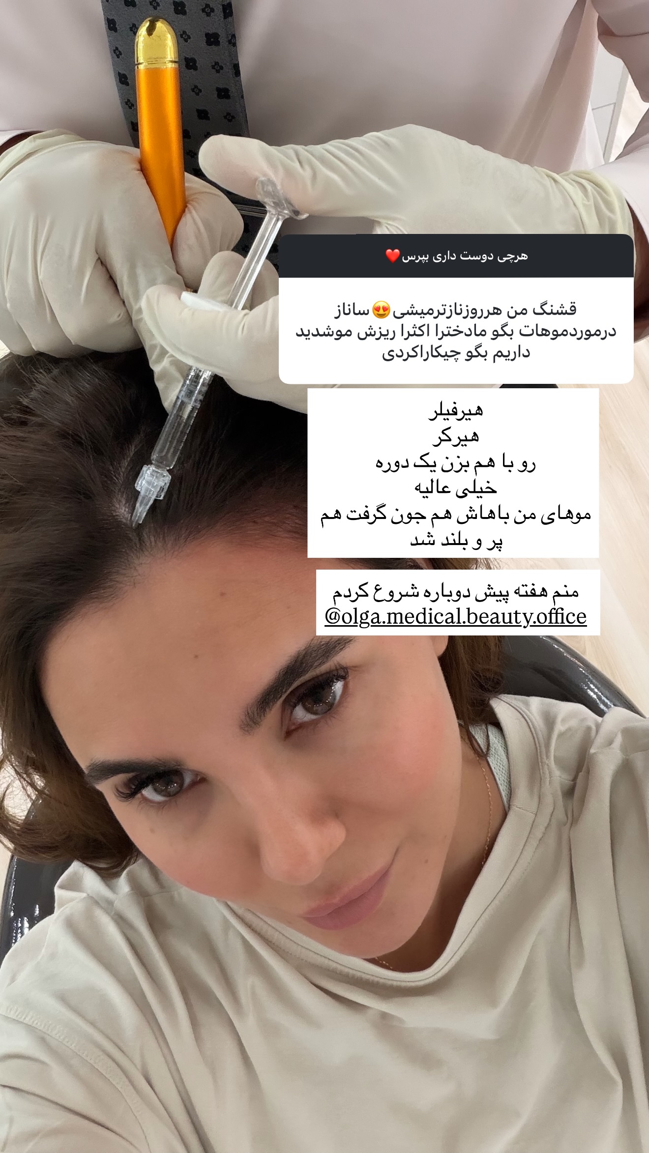  جدید ترین استوری اینستاگرام ساناز رستم پور