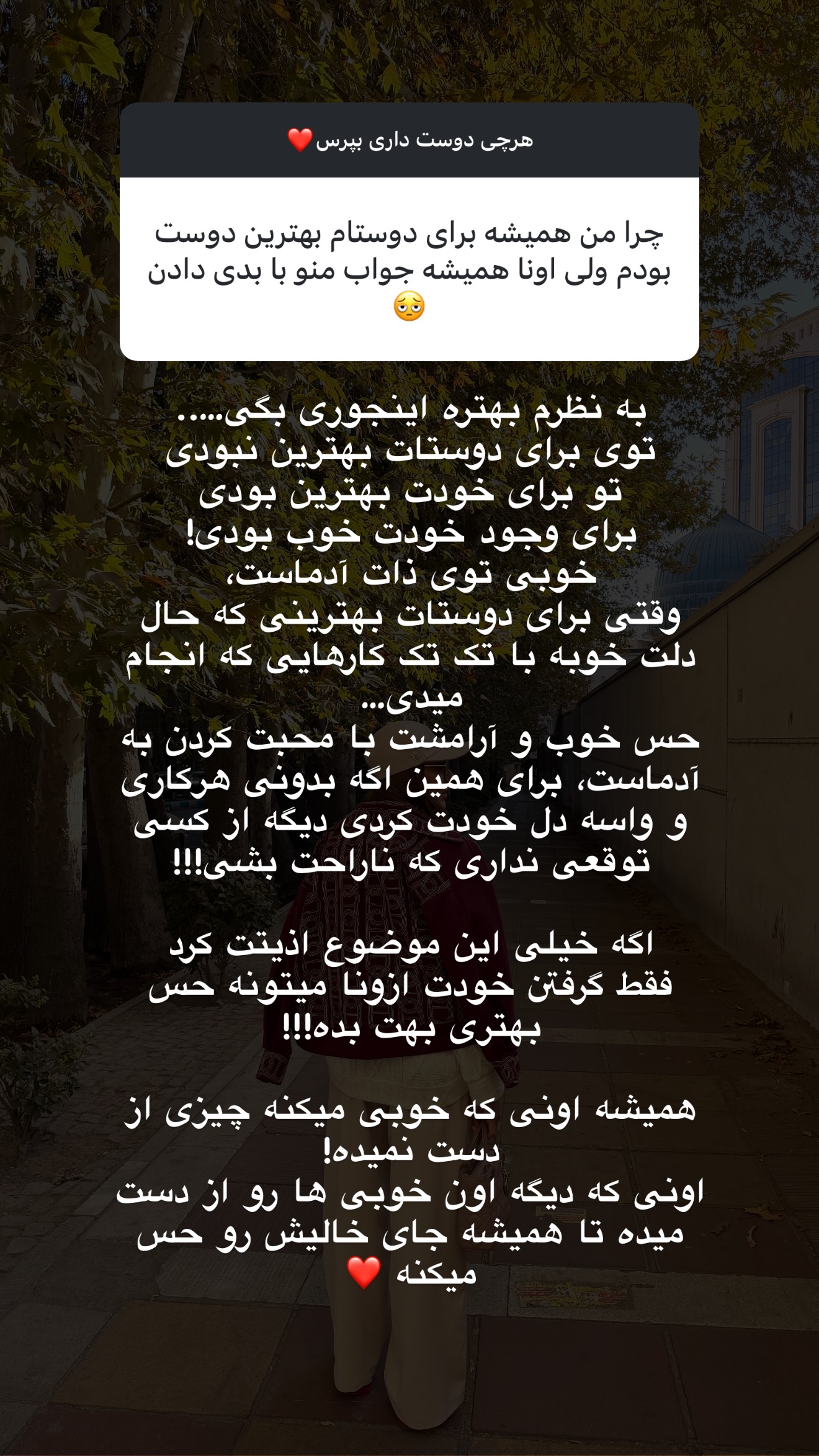  جدید ترین استوری اینستاگرام ساناز رستم پور