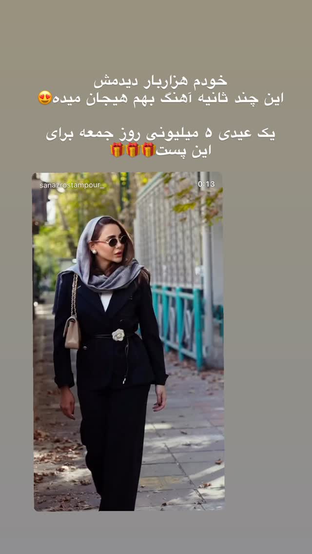  جدید ترین استوری اینستاگرام ساناز رستم پور