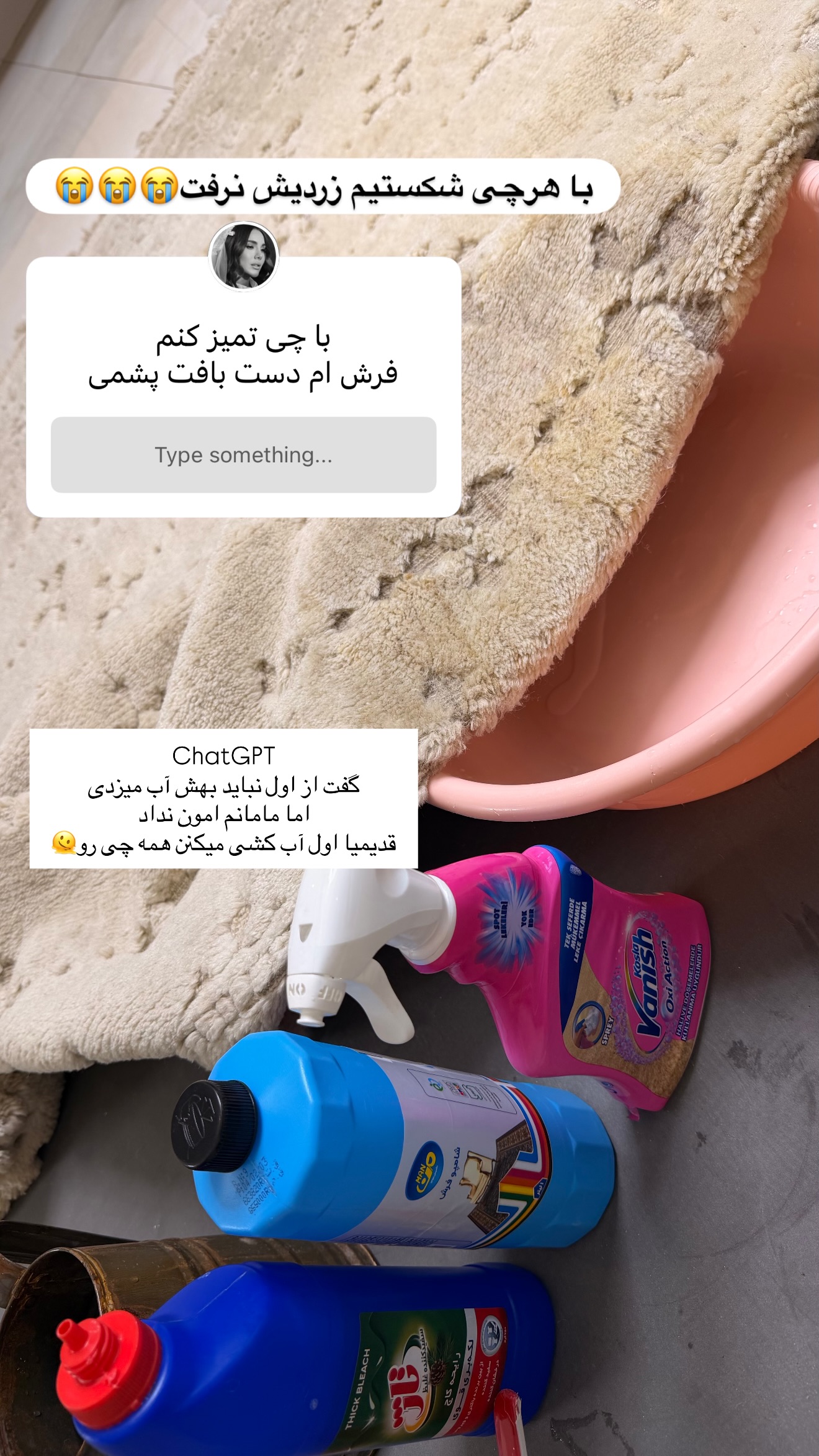  جدید ترین استوری اینستاگرام ساناز رستم پور