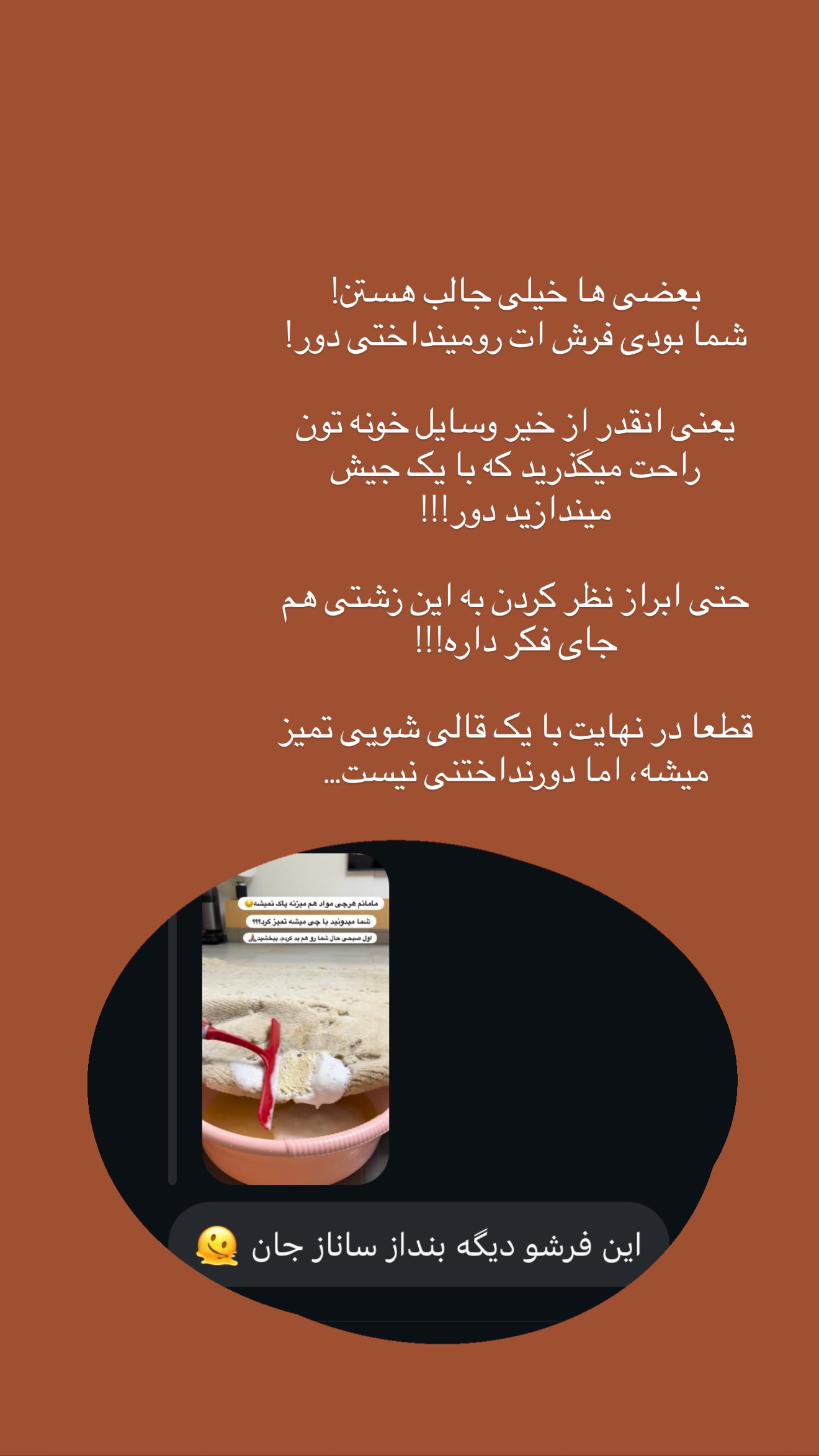  جدید ترین استوری اینستاگرام ساناز رستم پور