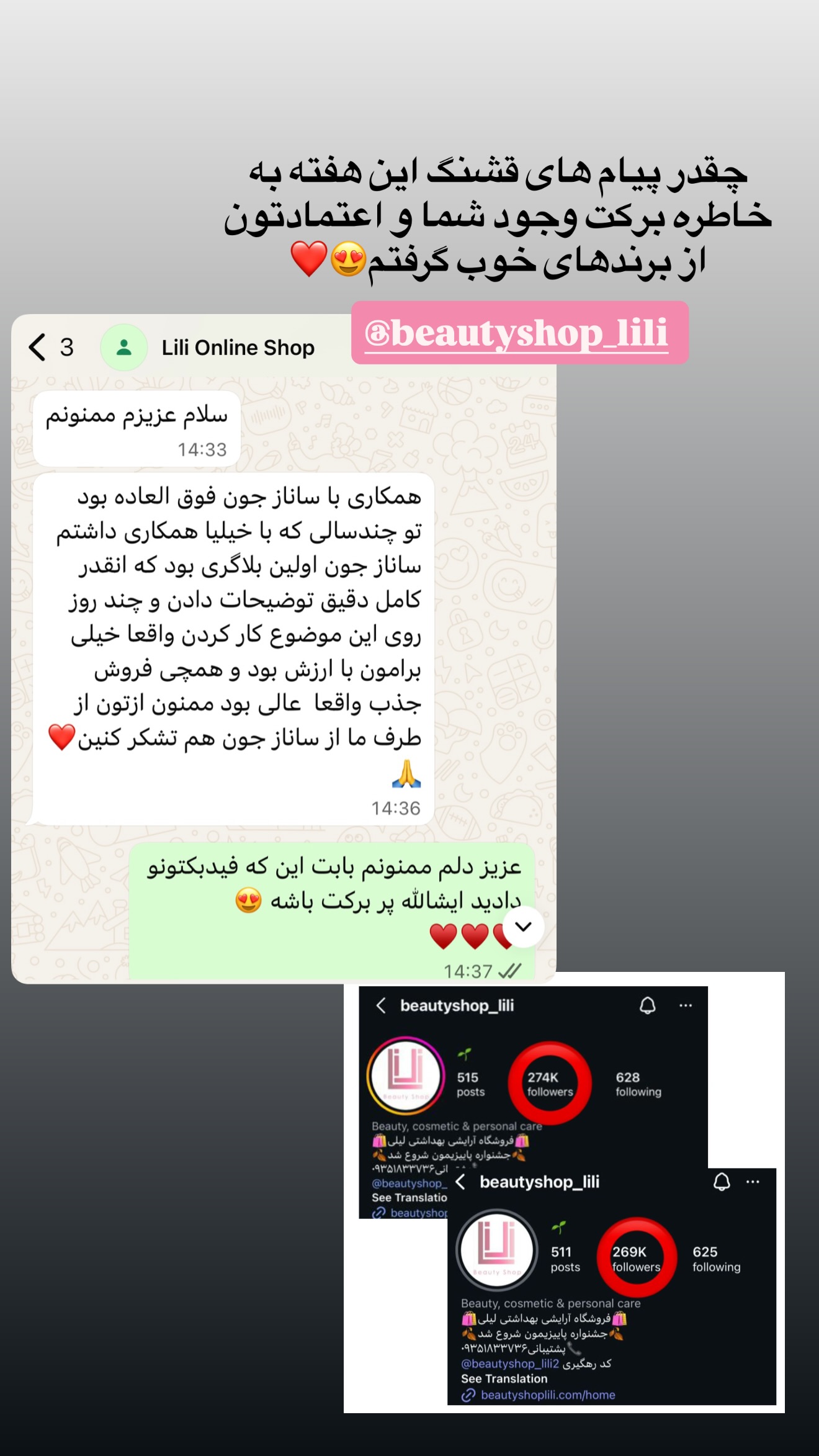  جدید ترین استوری اینستاگرام ساناز رستم پور