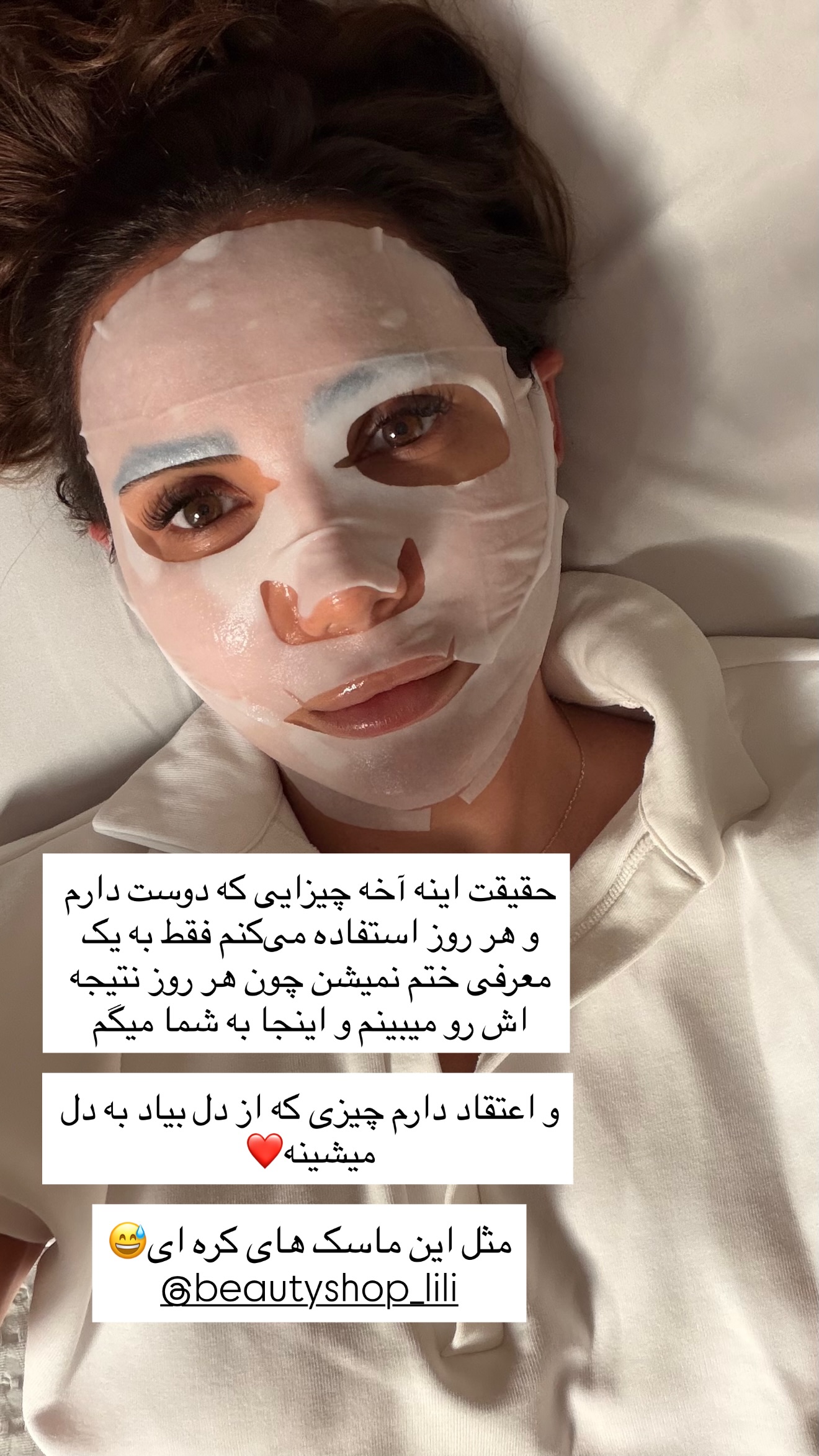  جدید ترین استوری اینستاگرام ساناز رستم پور