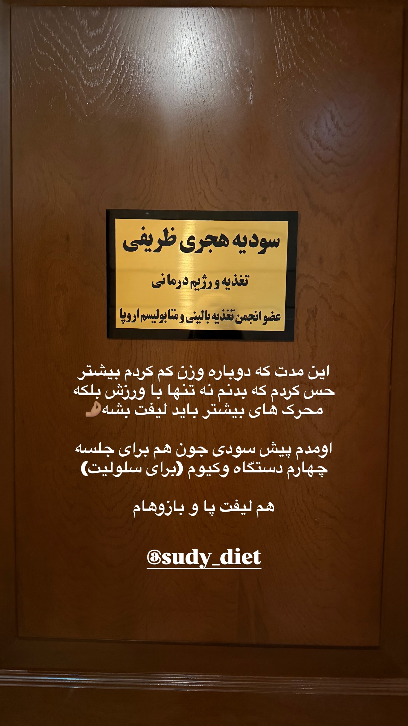  جدید ترین استوری اینستاگرام ساناز رستم پور