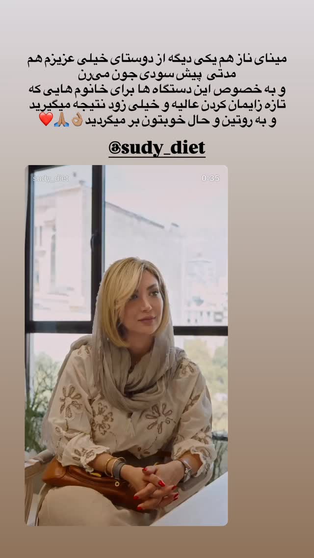  جدید ترین استوری اینستاگرام ساناز رستم پور