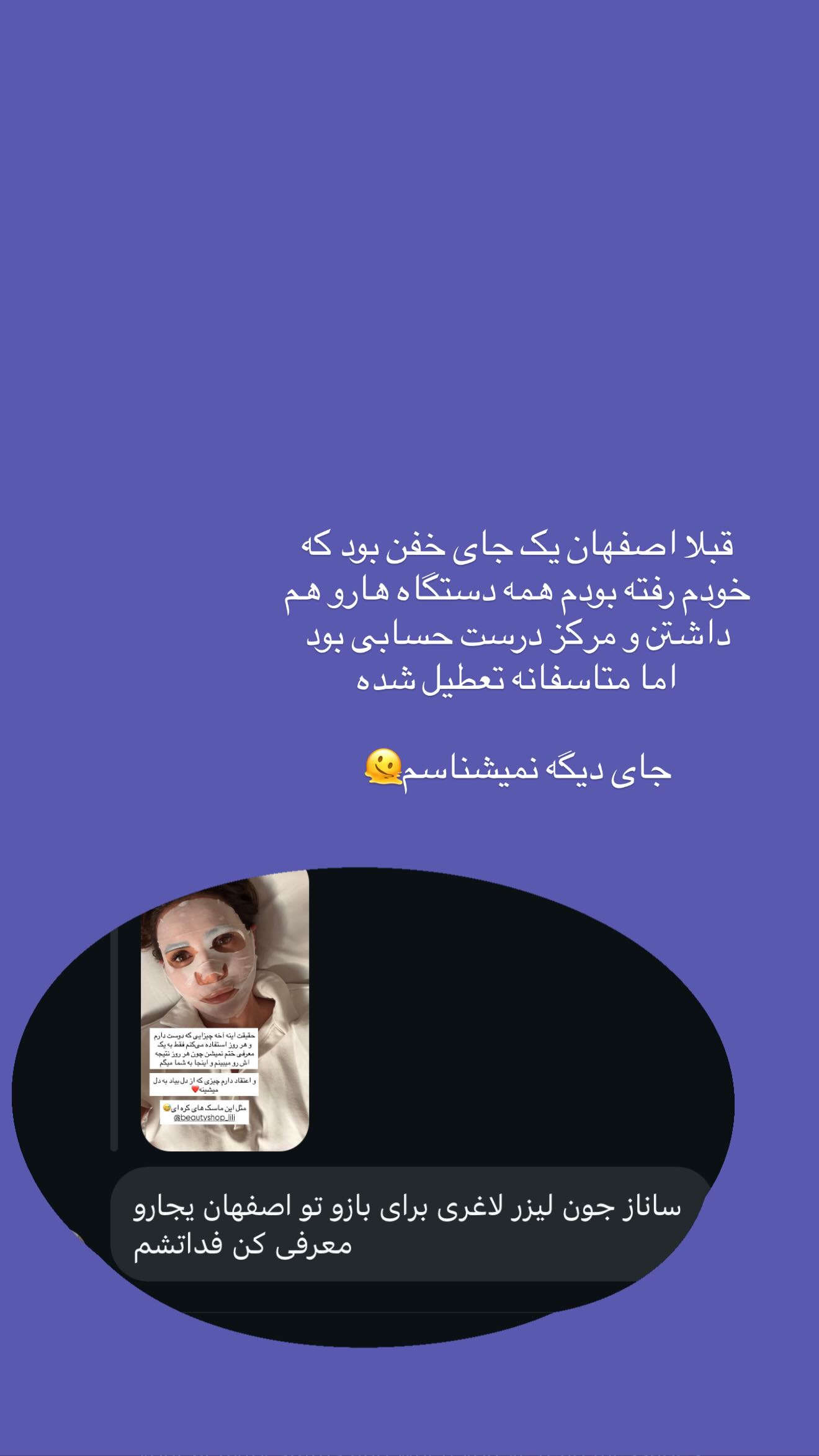  جدید ترین استوری اینستاگرام ساناز رستم پور