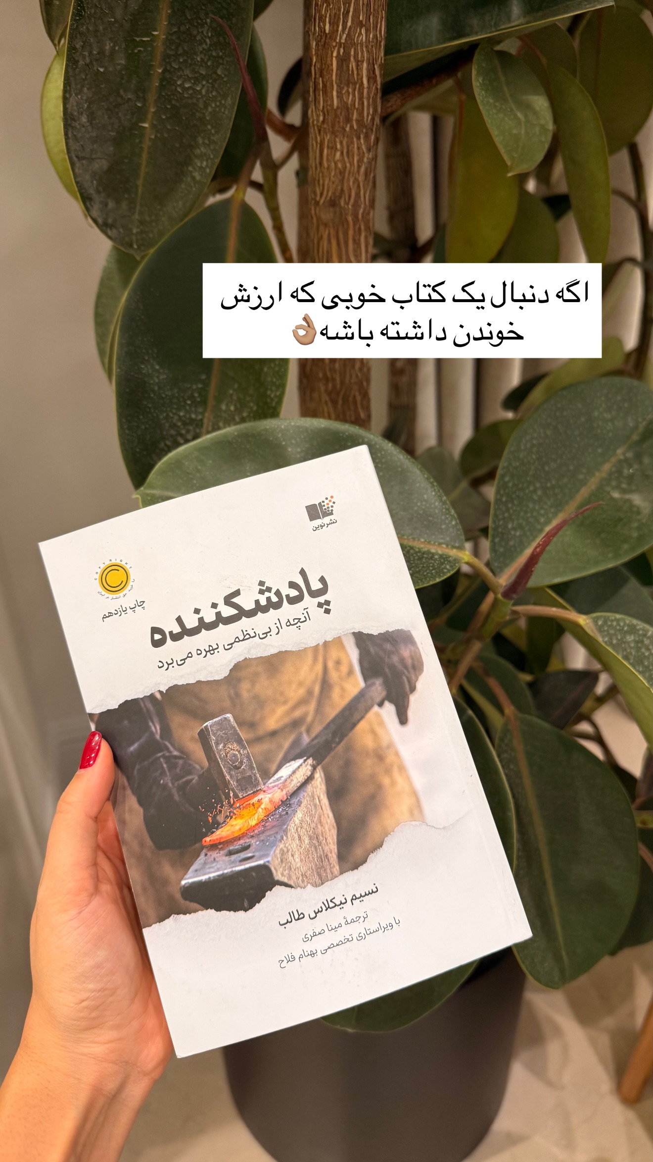  جدید ترین استوری اینستاگرام ساناز رستم پور