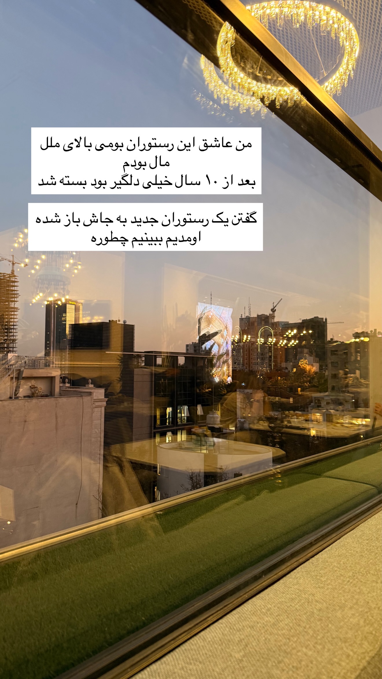  جدید ترین استوری اینستاگرام ساناز رستم پور