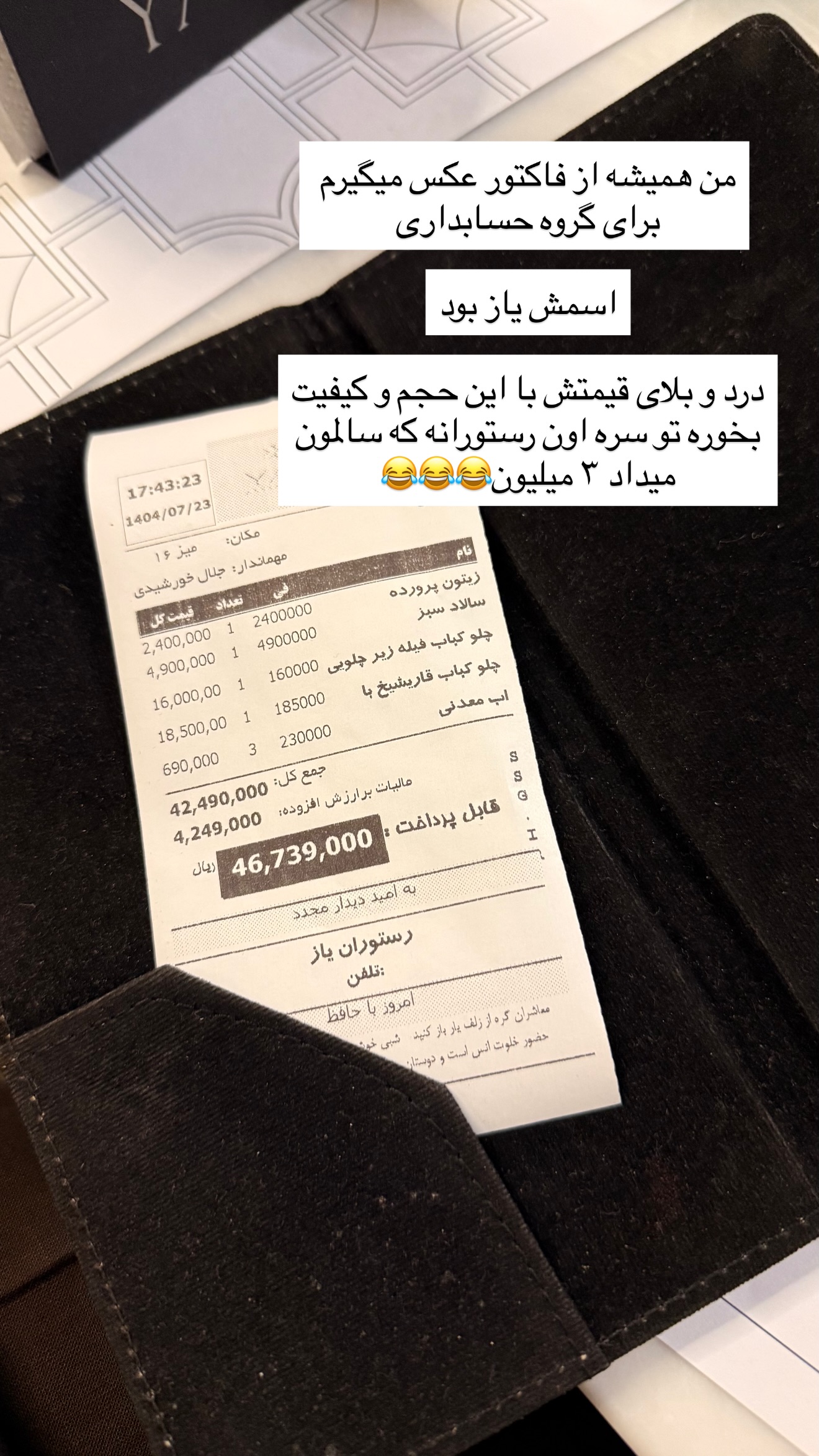  جدید ترین استوری اینستاگرام ساناز رستم پور