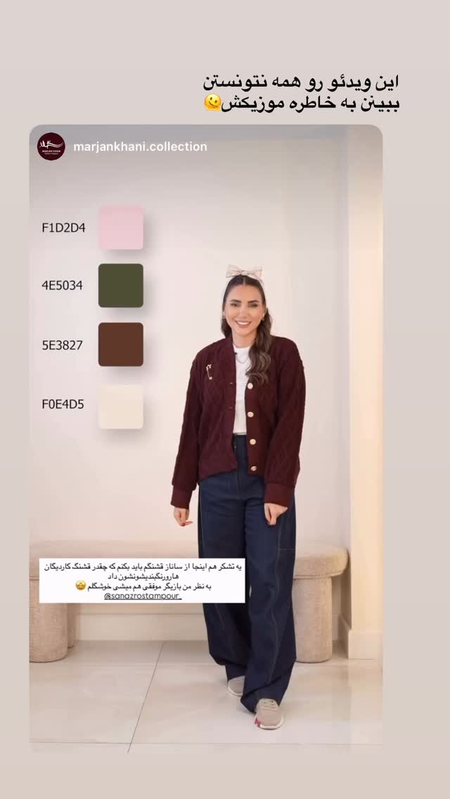  جدید ترین استوری اینستاگرام ساناز رستم پور