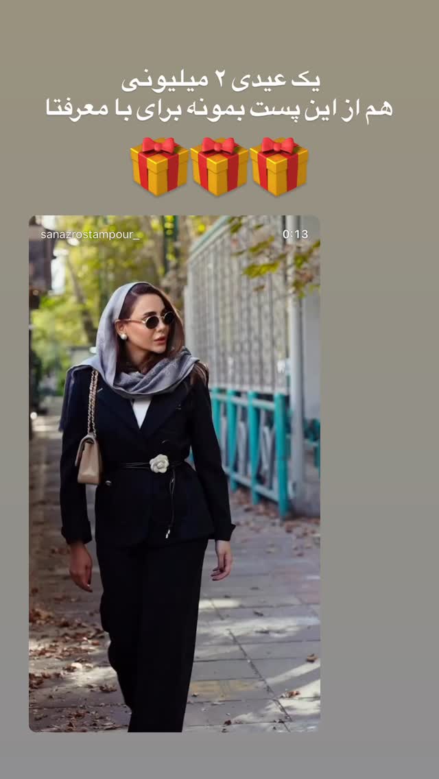  جدید ترین استوری اینستاگرام ساناز رستم پور