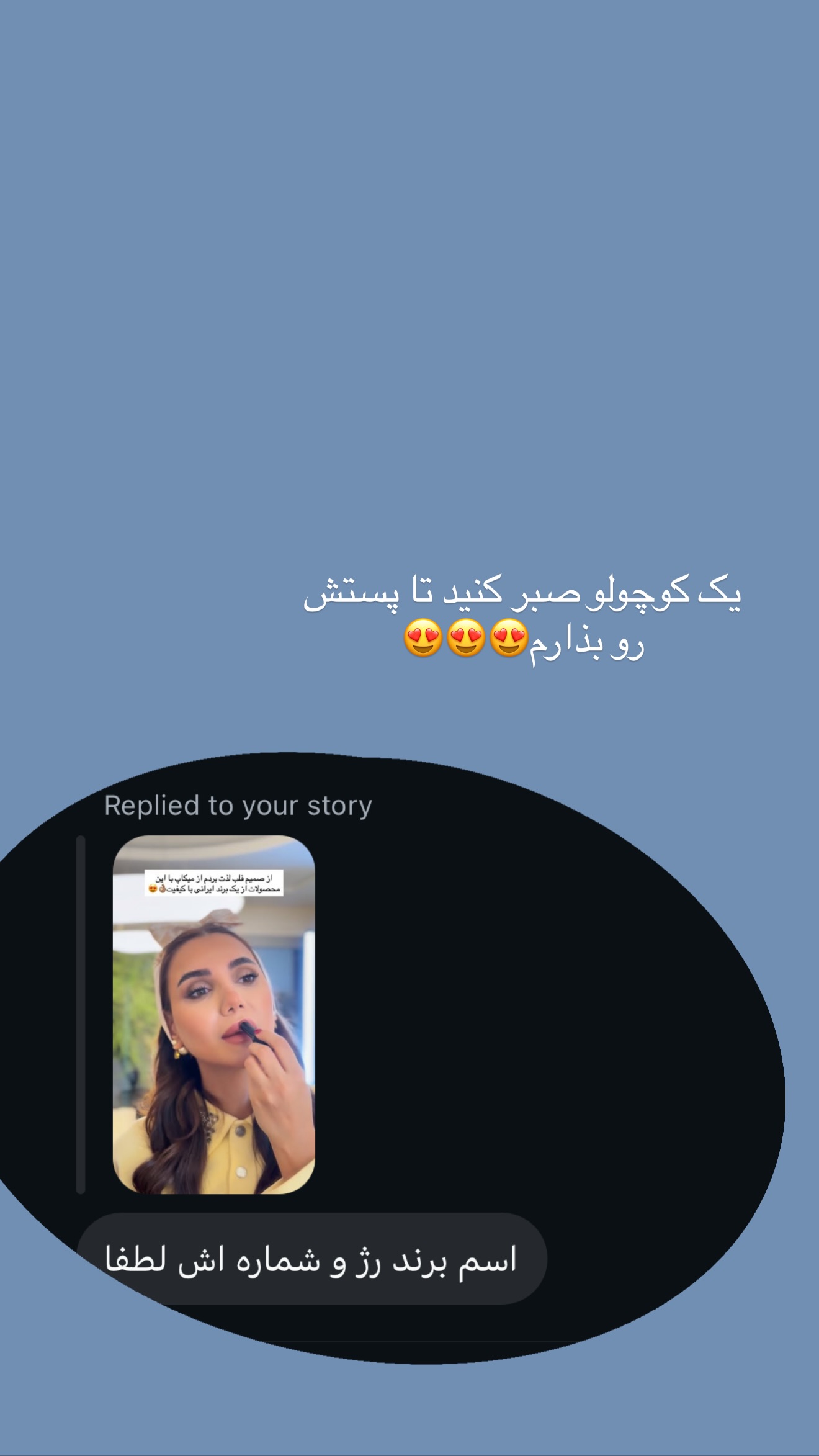  جدید ترین استوری اینستاگرام ساناز رستم پور