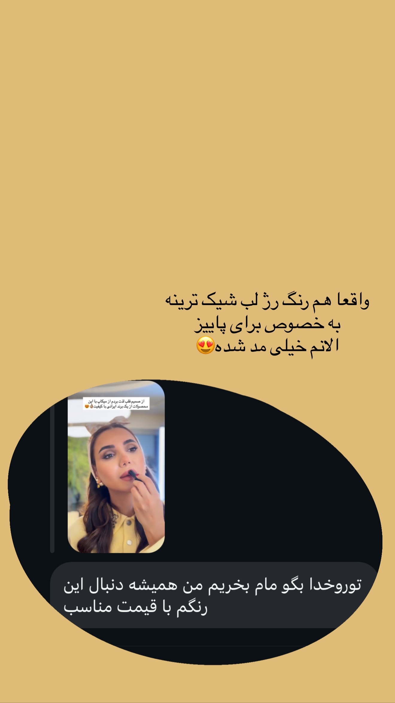  جدید ترین استوری اینستاگرام ساناز رستم پور