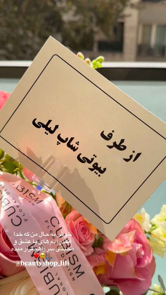  جدید ترین استوری اینستاگرام ساناز رستم پور