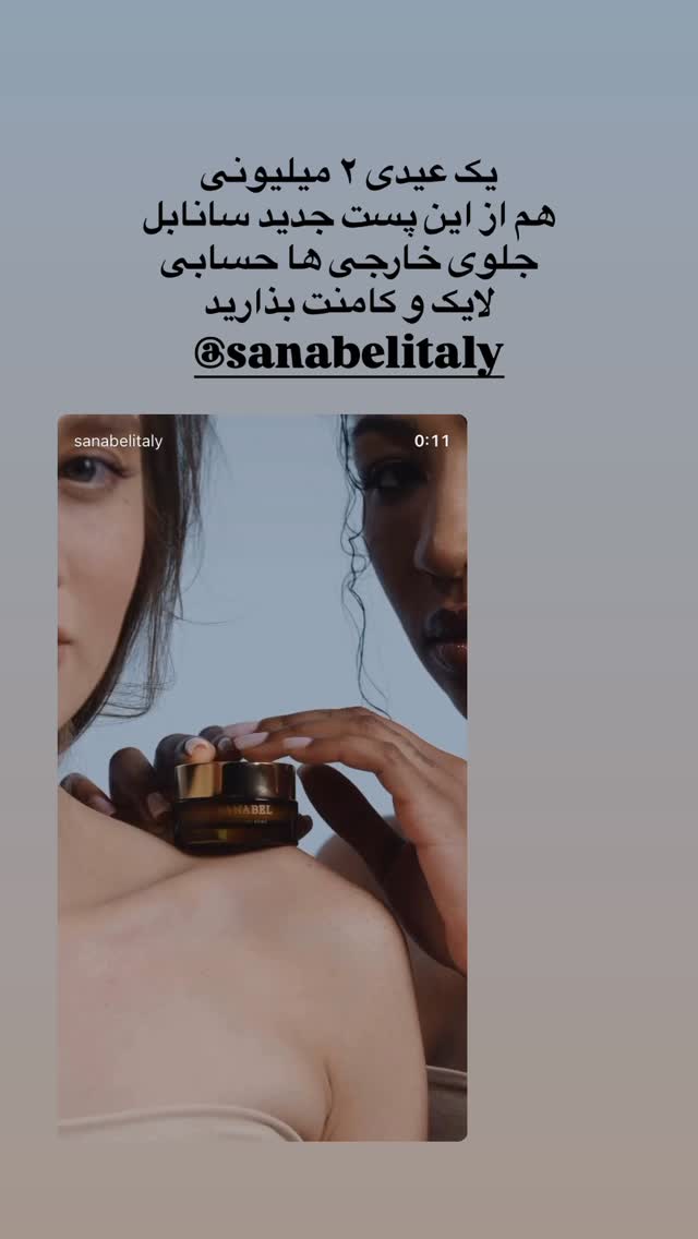  جدید ترین استوری اینستاگرام ساناز رستم پور