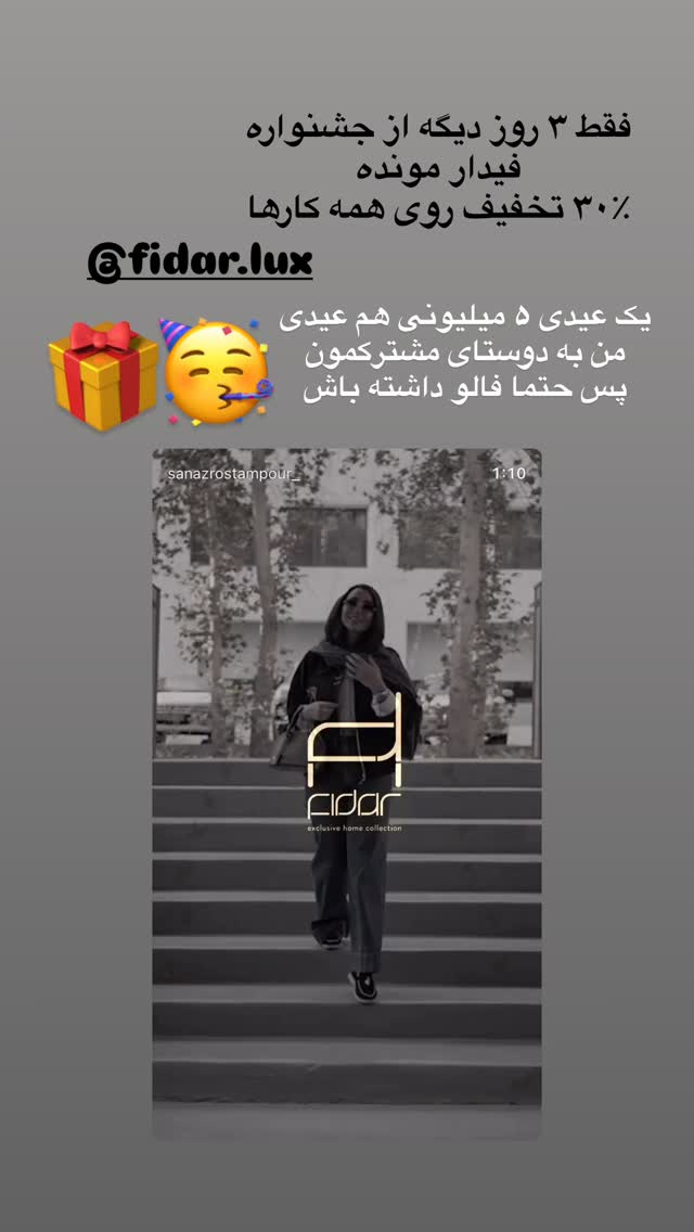  جدید ترین استوری اینستاگرام ساناز رستم پور