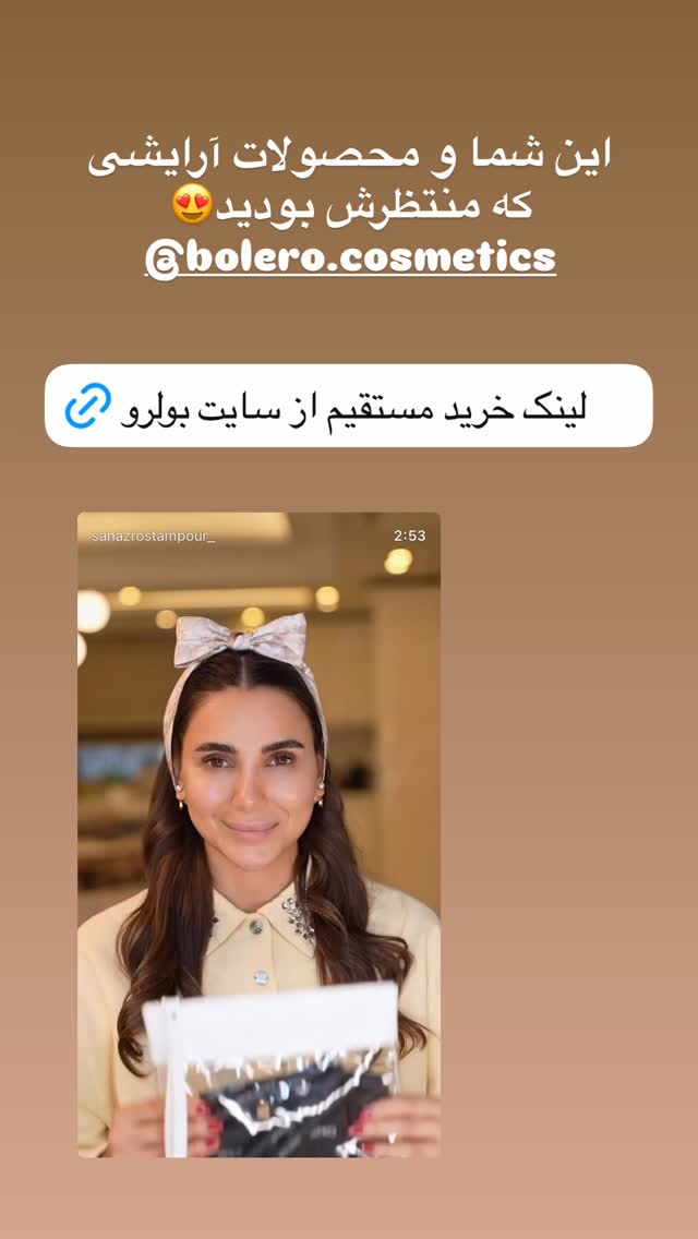  جدید ترین استوری اینستاگرام ساناز رستم پور