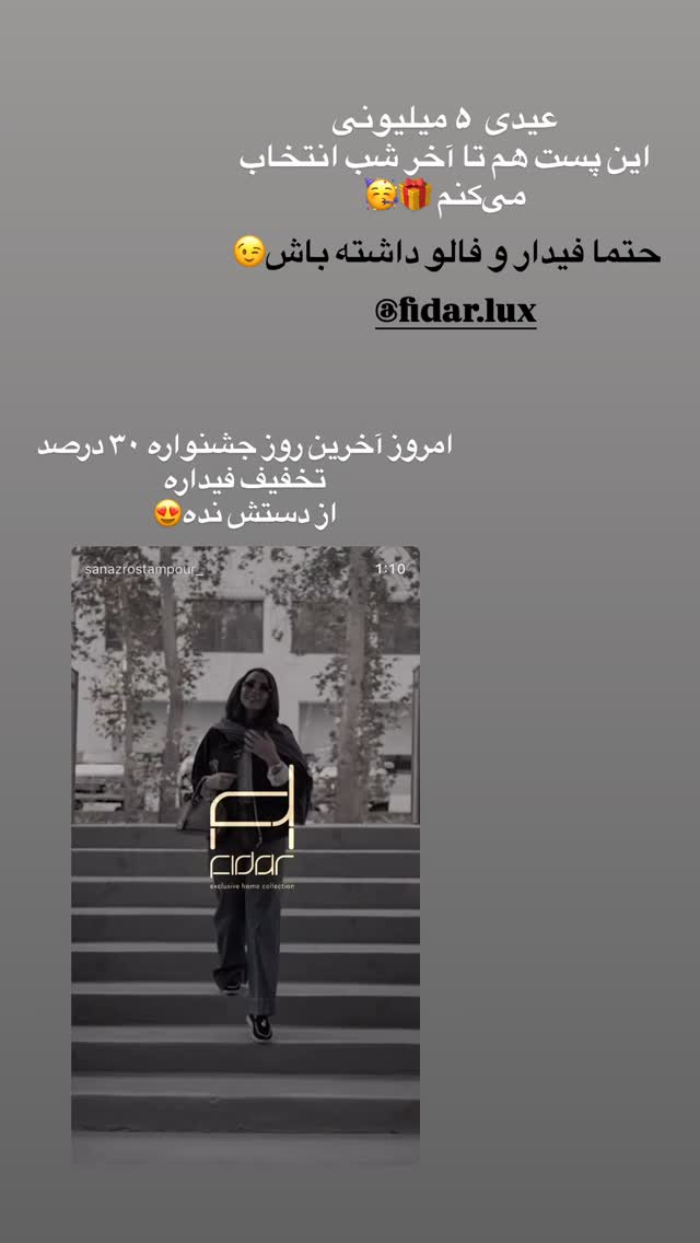  جدید ترین استوری اینستاگرام ساناز رستم پور