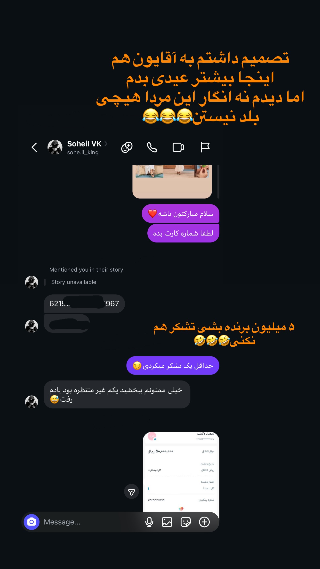  جدید ترین استوری اینستاگرام ساناز رستم پور