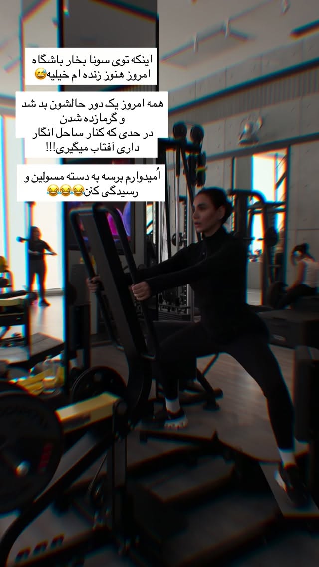  جدید ترین استوری اینستاگرام ساناز رستم پور