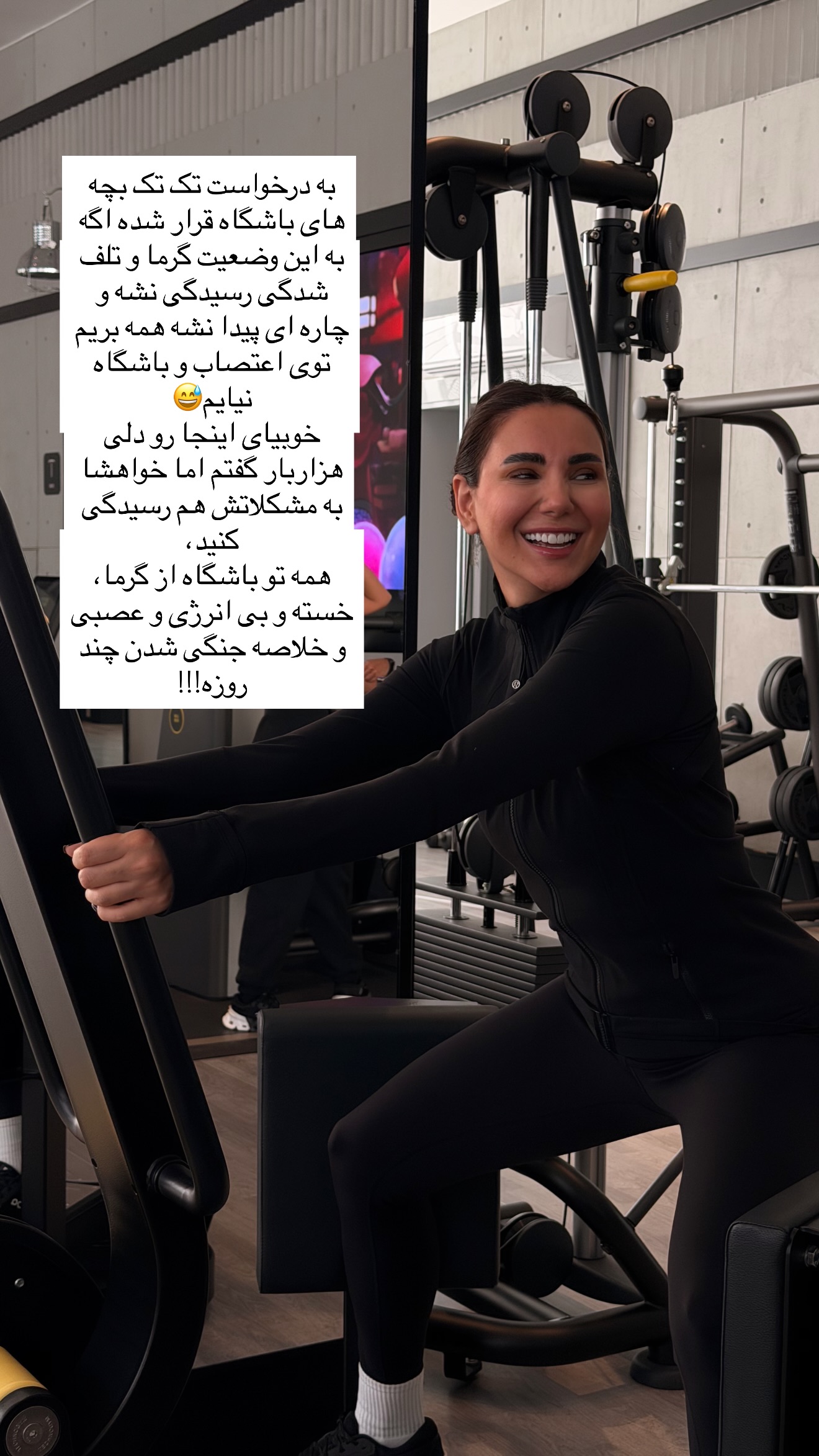  جدید ترین استوری اینستاگرام ساناز رستم پور
