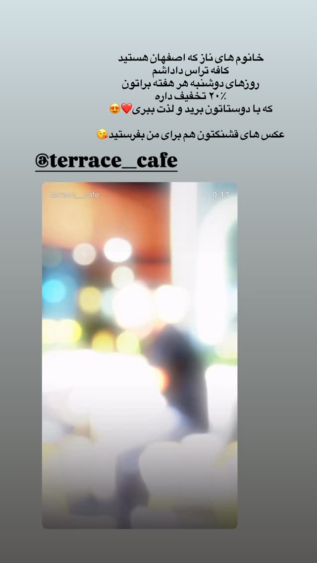  جدید ترین استوری اینستاگرام ساناز رستم پور