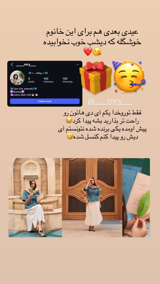  جدید ترین استوری اینستاگرام ساناز رستم پور