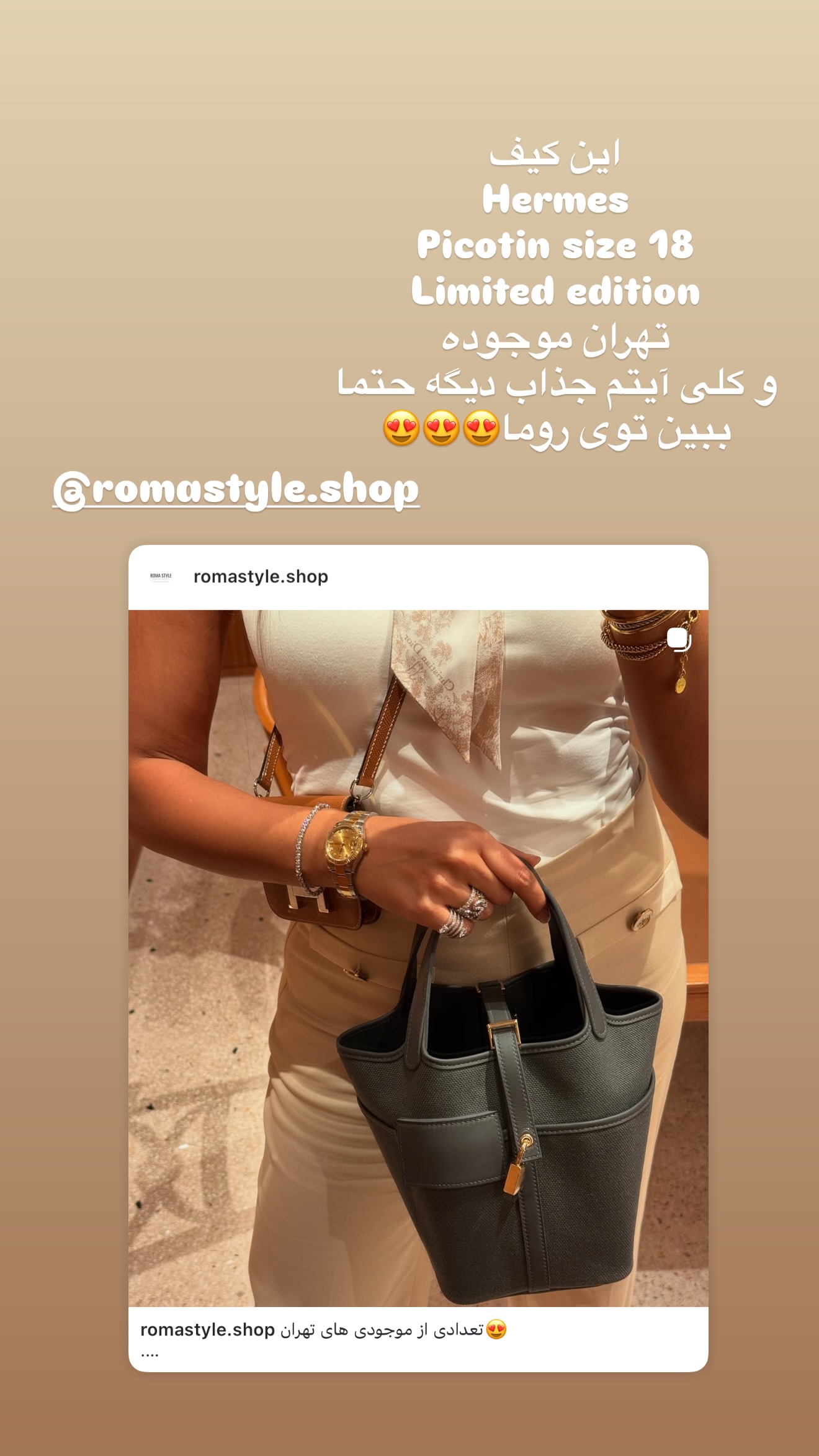  جدید ترین استوری اینستاگرام ساناز رستم پور