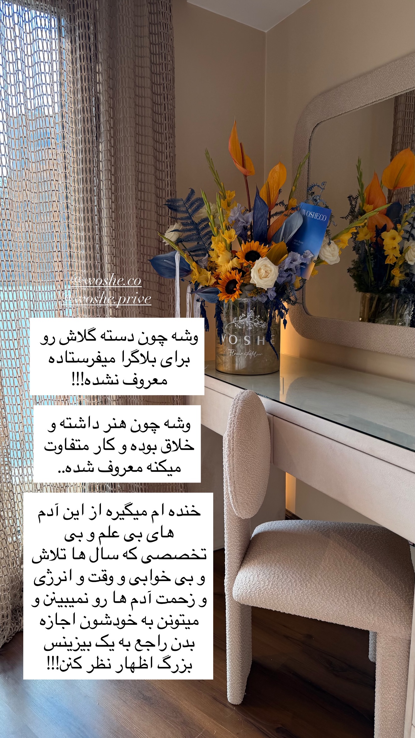  جدید ترین استوری اینستاگرام ساناز رستم پور
