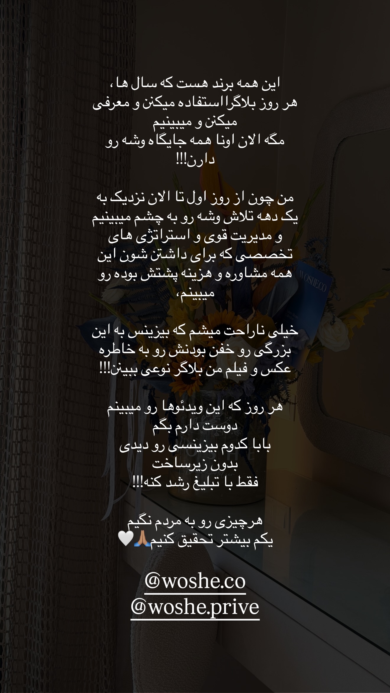  جدید ترین استوری اینستاگرام ساناز رستم پور