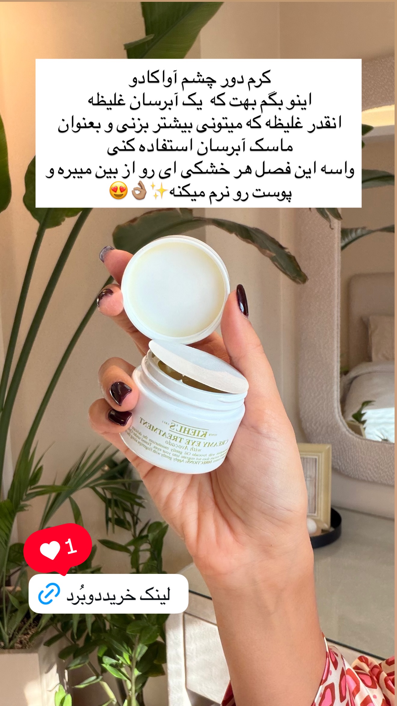  جدید ترین استوری اینستاگرام ساناز رستم پور