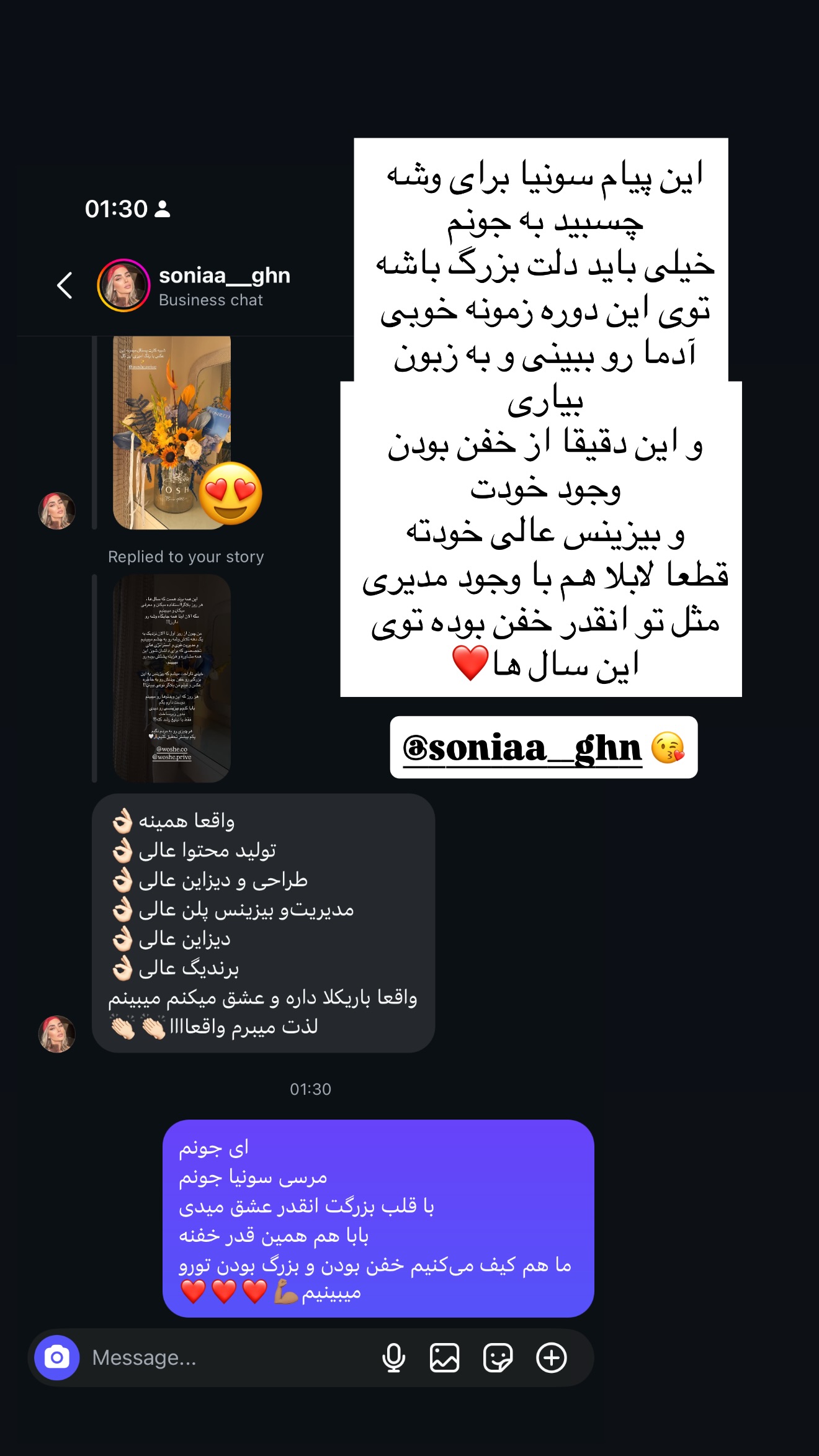  جدید ترین استوری اینستاگرام ساناز رستم پور