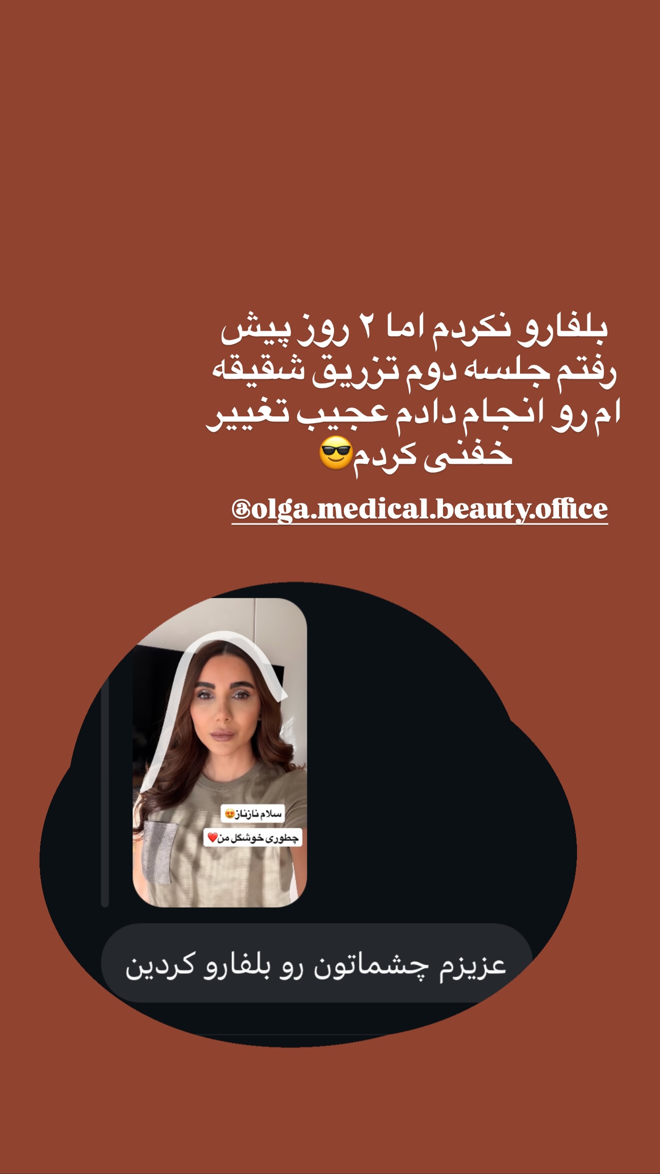  جدید ترین استوری اینستاگرام ساناز رستم پور