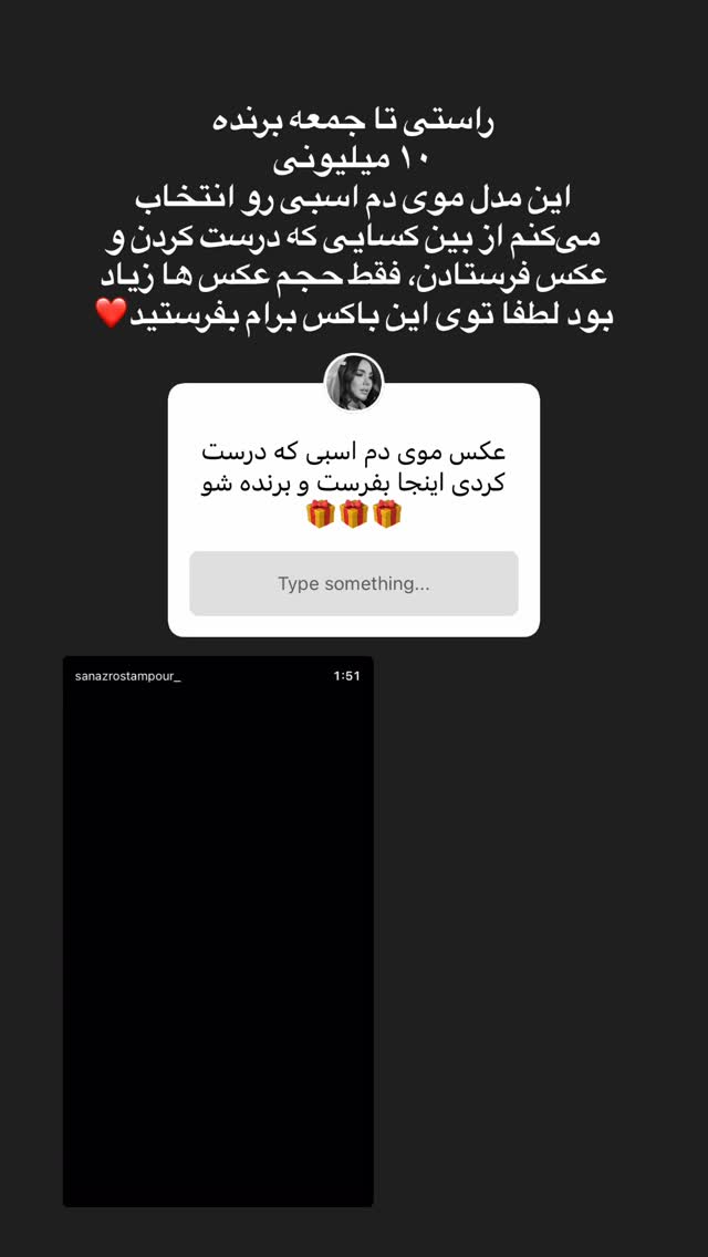  جدید ترین استوری اینستاگرام ساناز رستم پور