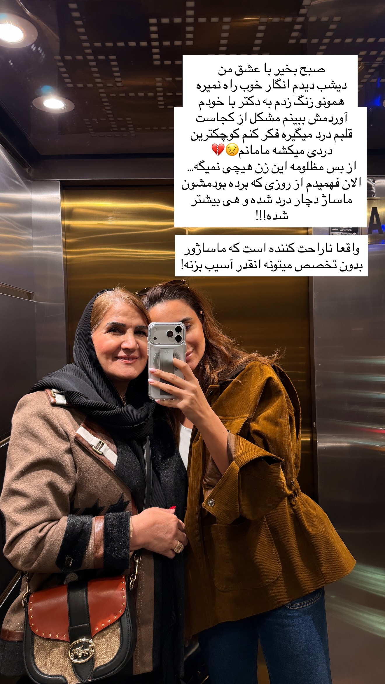  جدید ترین استوری اینستاگرام ساناز رستم پور