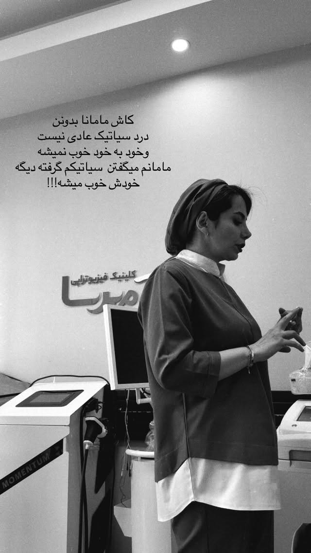  جدید ترین استوری اینستاگرام ساناز رستم پور