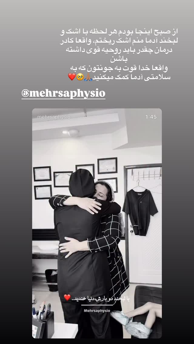  جدید ترین استوری اینستاگرام ساناز رستم پور