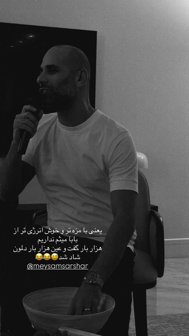  جدید ترین استوری اینستاگرام ساناز رستم پور