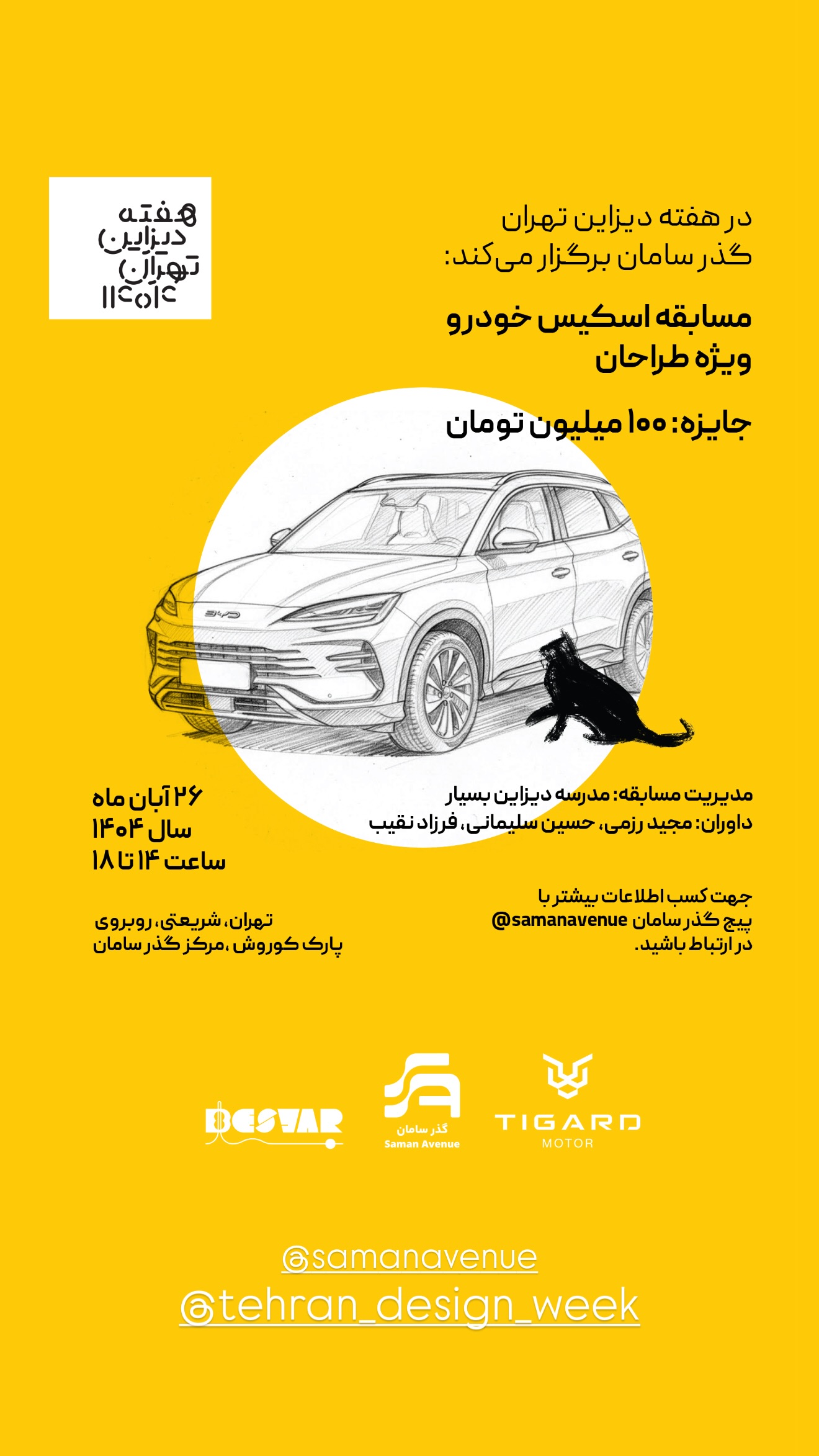  جدید ترین استوری اینستاگرام ساناز رستم پور