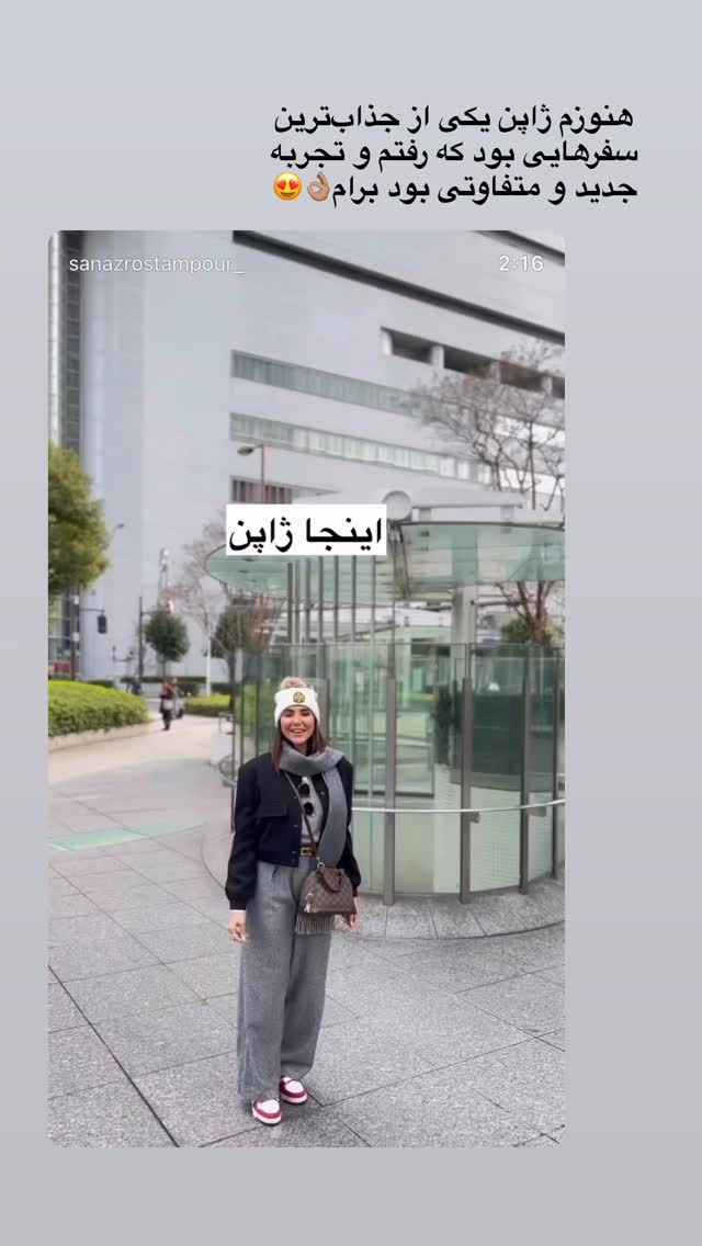  جدید ترین استوری اینستاگرام ساناز رستم پور